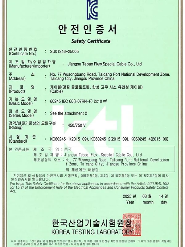 Korea Testing Laboratory safety certificate issued for TEBAOFLEX cable models